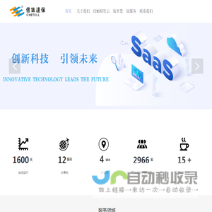 信钛速保官网