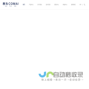 西马智能科技股份有限公司