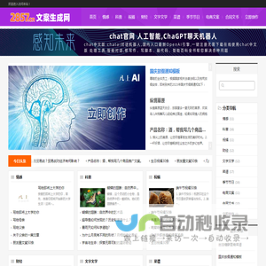 文案生成网