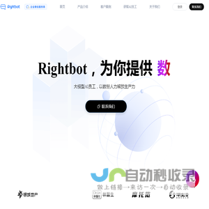信人智能：大模型AI数智员工