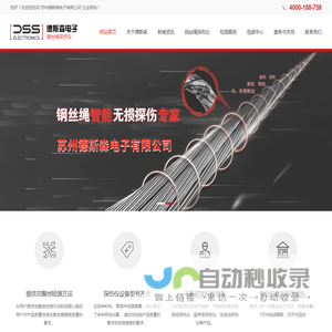 钢丝绳探伤仪