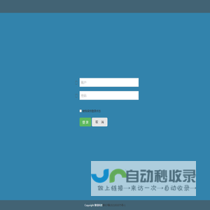 后台登录