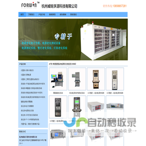 LED电源老化车