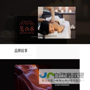 见山谷泰式