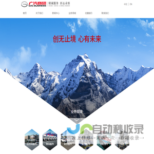 广汽商贸