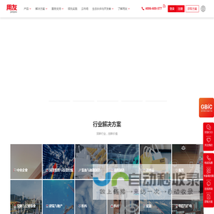 企业数智化