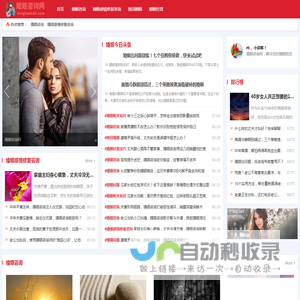 婚姻咨询