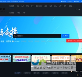 江苏教学资源网(苏学网)