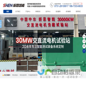 湖南新恩智能技术有限公司