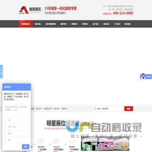安徽合肥展厅设计制作