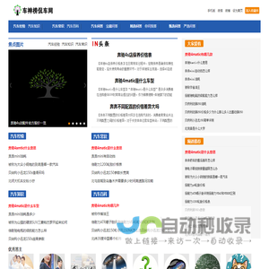 车神榜侃车网