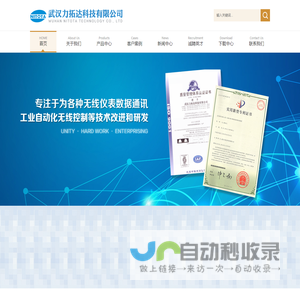 无线阀控智能水表