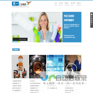 成都天一工业清洗服务公司