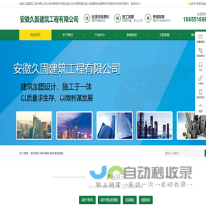合肥加固公司,合肥房屋加固,合肥建筑加固,合肥公路桥梁加固