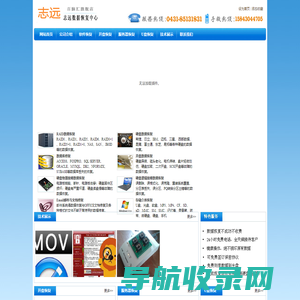 长春服务器数据恢复
