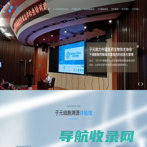 深圳子元君信息技术有限公司
