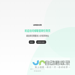 UGREEN绿联