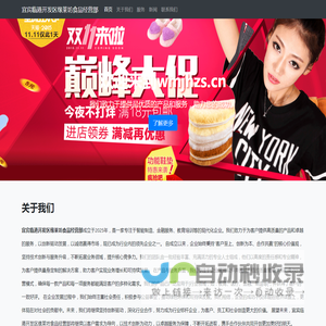 宜宾临港开发区缘莱坊食品经营部