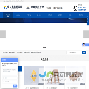 黄山金石木塑料科技有限公司