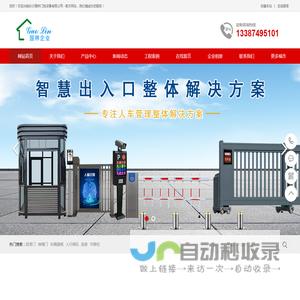 长沙国林门控设备有限公司