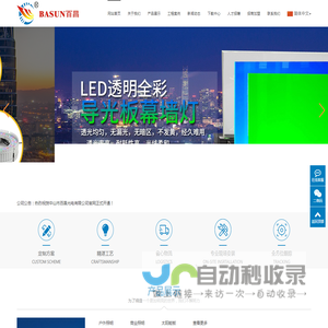LED洗墙灯