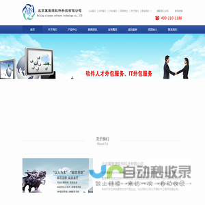 北京翼聚源软件科技有限公司