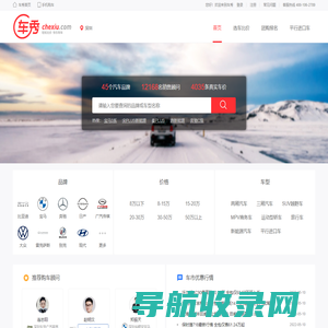 车秀网