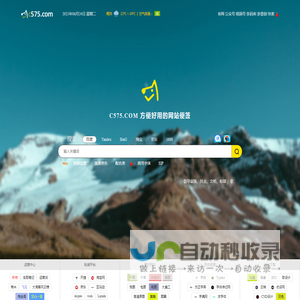 绍兴C网