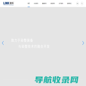 联科机械有限公司