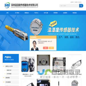 手持式温湿度仪