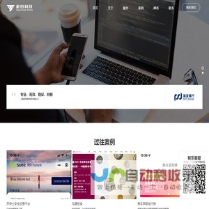 上海游田网络科技有限公司