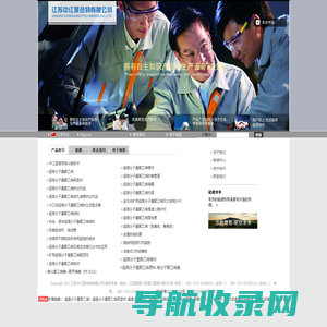江苏中江聚合物有限公司