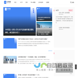 仪表圈