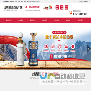 晶白料玻璃酒瓶定制