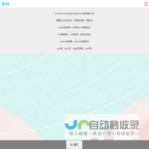 斯慕圈