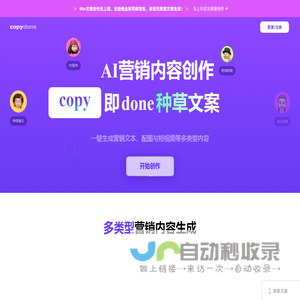快文CopyDone