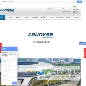 ldunvse音响