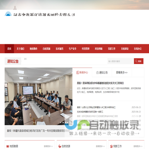 河南省资源环境调查四院有限公司