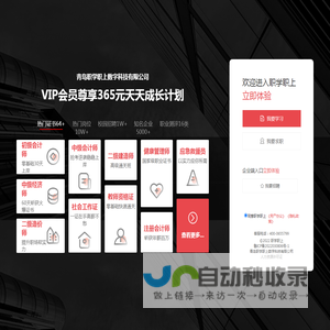 职学职上