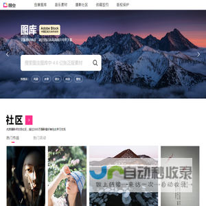 图虫网
