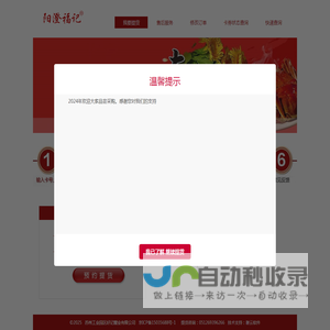 阳澄福记