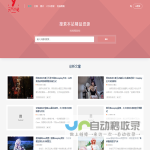 元气小站