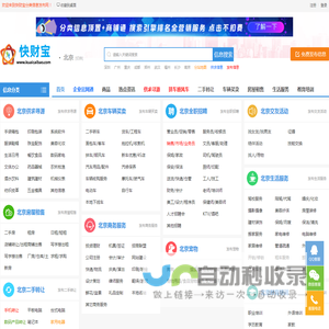 快财宝,信息发布网