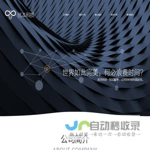 专注于为中小企业提供业务信息化