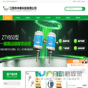 一体振动变送器,智能轴振动变送器,轴向位移变送器,振动监控仪