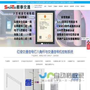 红绿交通信号灯杆