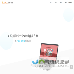北京稻壳科技有限公司