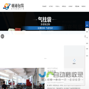 气柱袋厂家