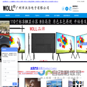触摸会议一体机