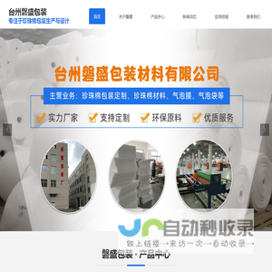 台州磐盛